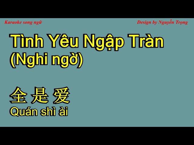 Karaoke (SC) - 全是爱 - Nghi ngờ (Tình Yêu Ngập Tràn) - quan shi ai 凤凰传奇 class=