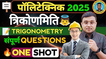 Trigonometry संपूर्ण Questions One Shot Polytechnic|Polytechnic Entrance Exam 2025|Maths का डर खत्म