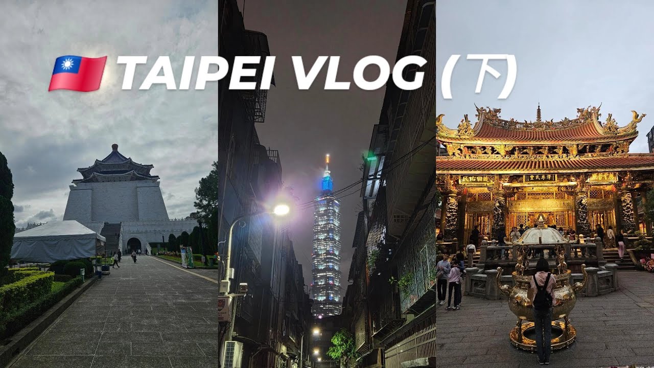 🇹🇼 12월 3박 4일 대만 타이베이 여행 (下) : 융캉제, 중정기념당, 타이베이101 뷰맛집, 닝샤 야시장, 타오위안 공항 (feat. 맛집)