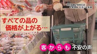 Prices of almost everything will likely rise