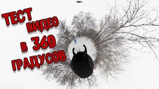 Тест 360 VR видео Лыжные гонки