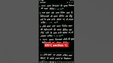 #67thbpsc #mains #gs1 #section1 #Art and culture # previous year question.