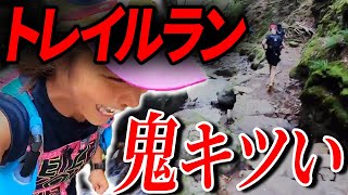 【地獄】歩くの禁止！？走れるトレーナーがトレイルランニングに挑戦！御岳山のハードルはやっぱり高かった