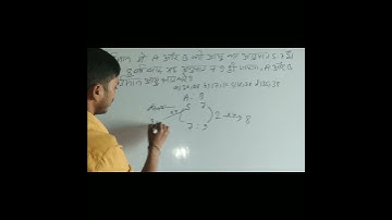 age problems tricks and shortcuts | आयु समस्या ट्रिक| Age problem trick #Tranding#Short#Shorts#viral