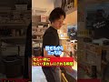 どっちの言ってることが正しいの?#Shorts #居酒屋あるある #居酒屋 #飲食店あるある #飲食店