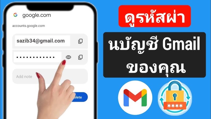 ลืมรหัสอีเมล Gmail ตัวเองทำยังไง | ดูรหัสผ่าน Gmail Google | Donselfdev -  Youtube