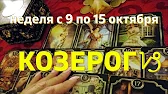 ТАРО-ОРАКУЛ-ГАДАНИЯ