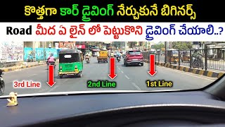 Car Driving Tips and Tricks For Beginners | Driving lessons | Car tips | Car Driving 