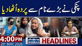 Anmol Aka Pinki Shocking Revelation in Investigation | 4 PM News Headlines | 20 May 2026 | Samaa TV