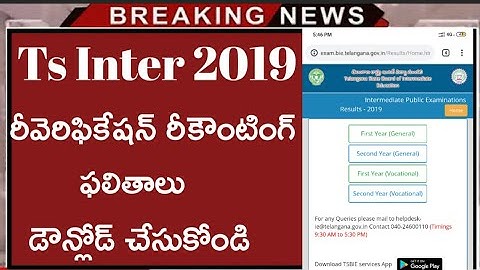 Ts inter reverification 2019 results released | Ts inter recounting results 2019 | Ts inter 2019