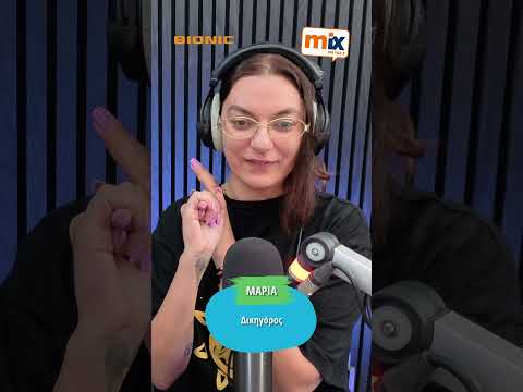 ΜΑΡΙΑ VS ΣΤΕΛΛΑ ΣΤΟ GIVE ME 5 ΤΟΥ MIX FM BREAKFAST SHOW