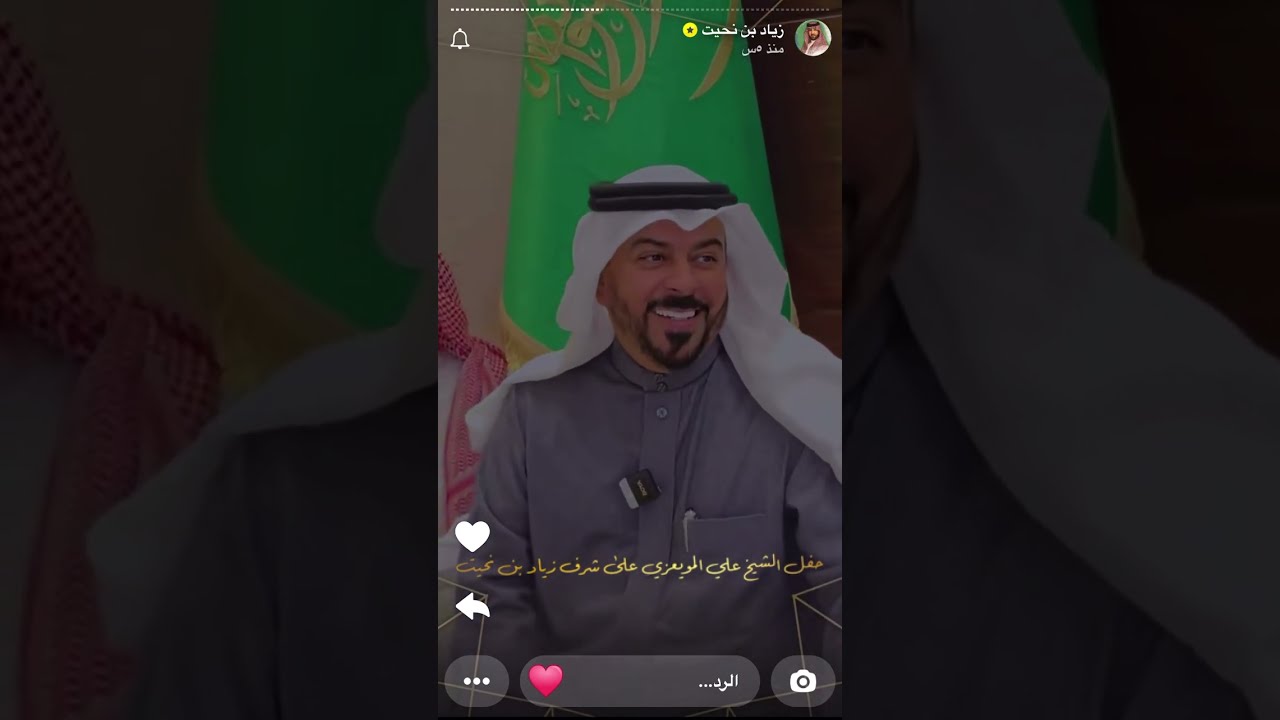حفل الشيخ علي المويعزي على شرف زياد بن نحيت