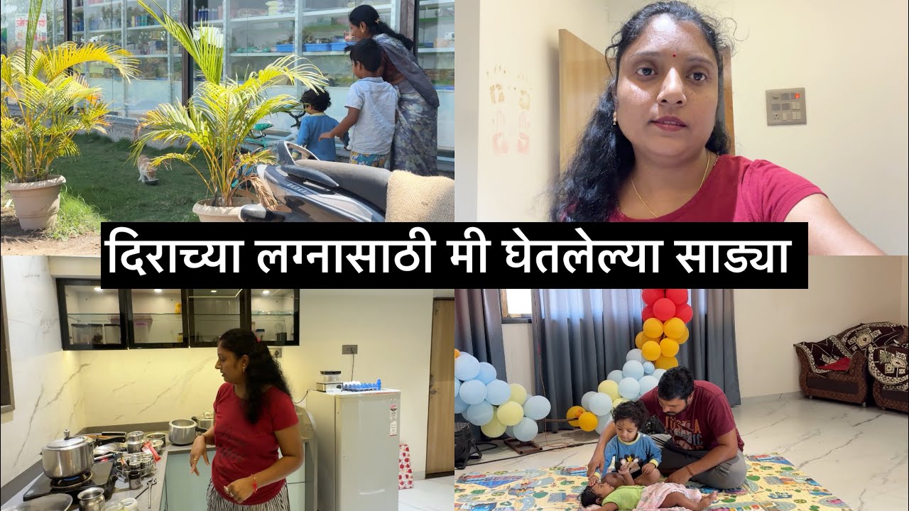 दिराच्या लग्नासाठी मी घेतलेल्या साड्या 