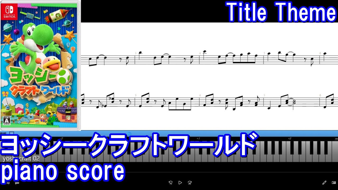 piano score] ヨッシークラフトワールド /Title Theme - YouTube