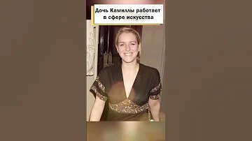 Как выглядят дети королевы-консорта Камиллы? #shorts