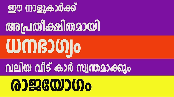 ഈ നാളുകാർക്ക് അപ്രതീക്ഷിതമായി ധനഭാഗ്യം ,വലിയ വീട് കാർ സ്വന്തമാക്കും,  രാജയോഗം