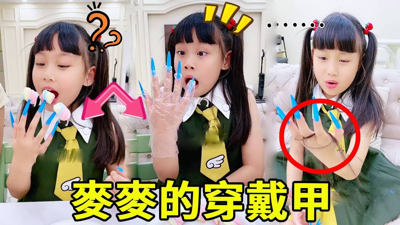 當麥麥戴了穿戴甲，本想美美的展示，結果卻非常後悔！！【麥麥成長記】