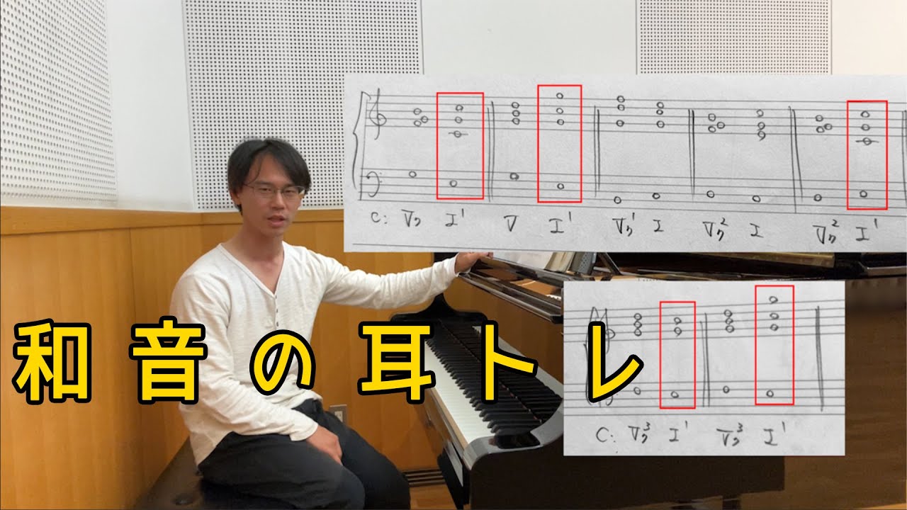 毎日の調性感覚の為の基礎練習