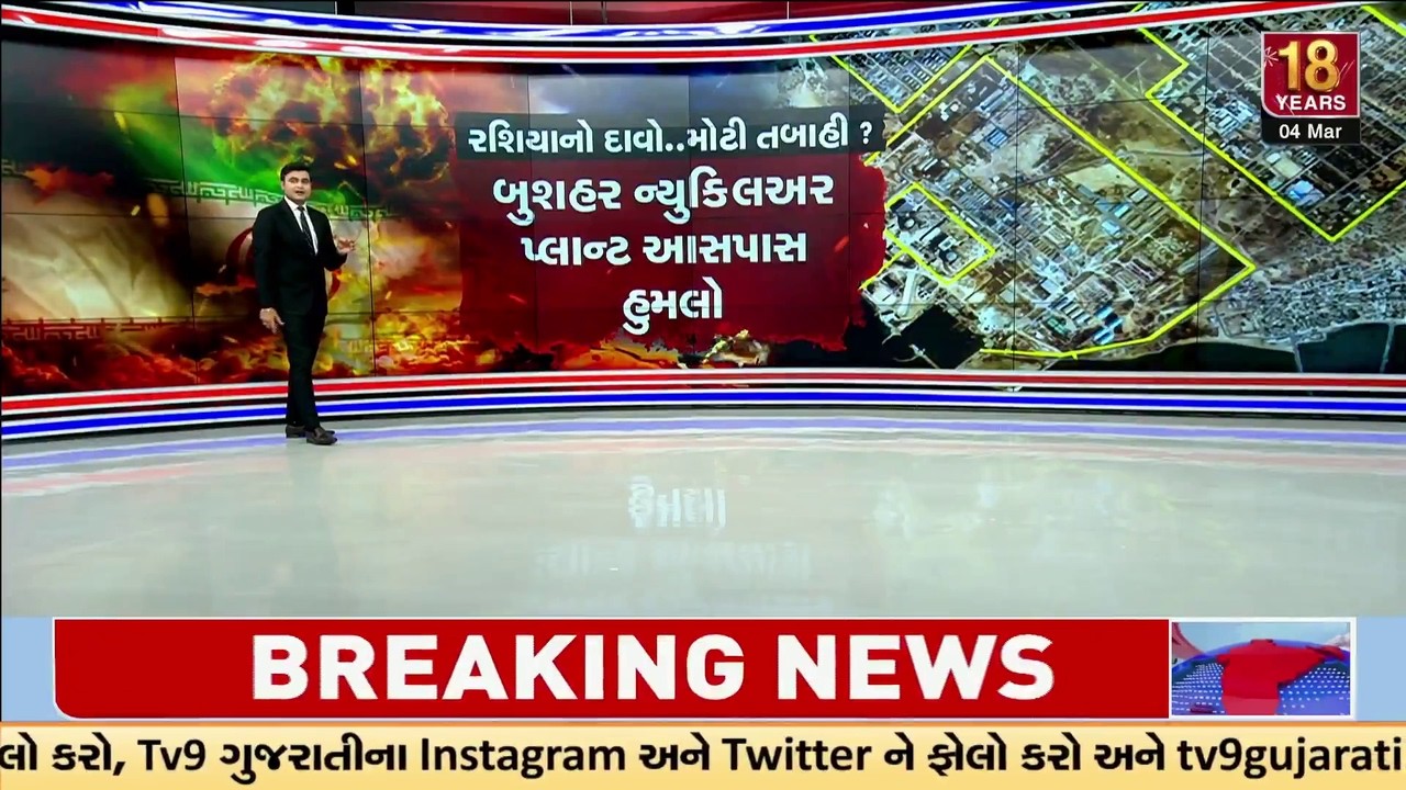 Russia Claims: Bushehr Nuclear Plant Hit – 210 Tons Fuel Destroyed, Radiation Disaster Looms | TV9