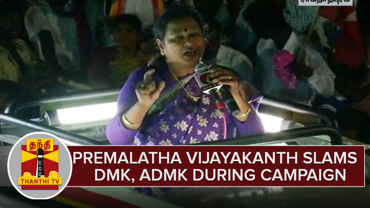 Premalatha Vijayakanth Slams DMK, AIADMK Government During Election Campaign