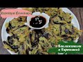 Корейские Блинчики с Баклажанами и Картошкой Рецепт Eggplant and Potatoes Pancakes Recipe 가지감자전 만들기