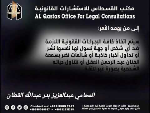 عبدالعزيز بدر القطان دار القسطاس للمحاماة والاستشارات القانونية