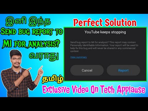 youtube keeps stopping | youtube keeps stopping problem mi | bug report to mi for analysis in tamil