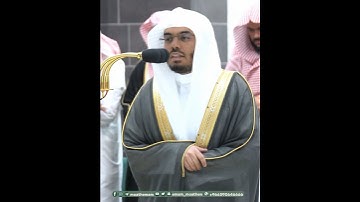جعل الله الكعبة البيت الحرام قياما للناس~تلاوة بديعة بصوت الشيخ ياسر الدوسري