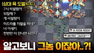 어!? 이놈은..!?!? 저번에 배신하길래 1:1 까지 했던, 그놈을 우연히 다시 만났습니다ㅋㅋㅋ 과연...
