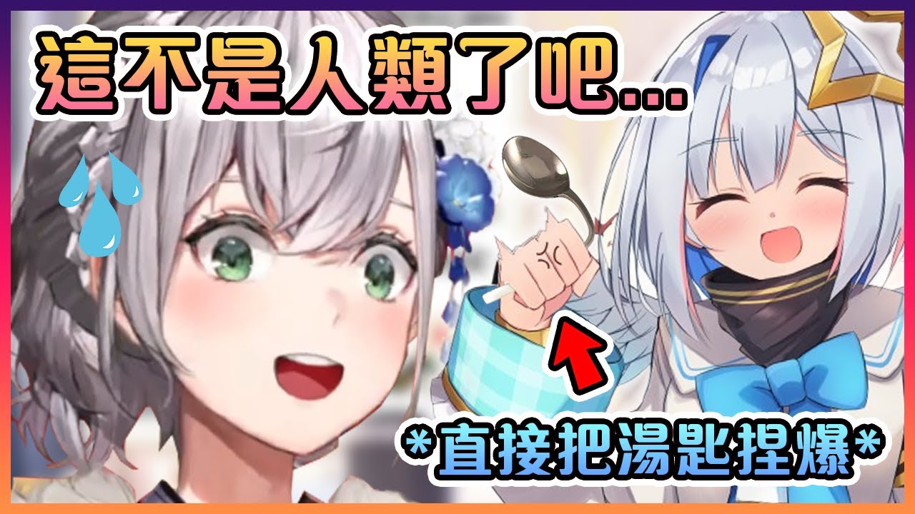 當團長在吃飯時看到PP天使直接把湯匙捏爆時表示害怕極了www【Hololive中文】【白銀諾艾爾/天音彼方】