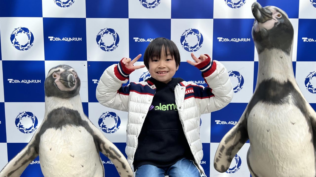 おでかけ 鳥羽水族館 どんな生き物がいるかな？さがしてみよう！ レオスマイル