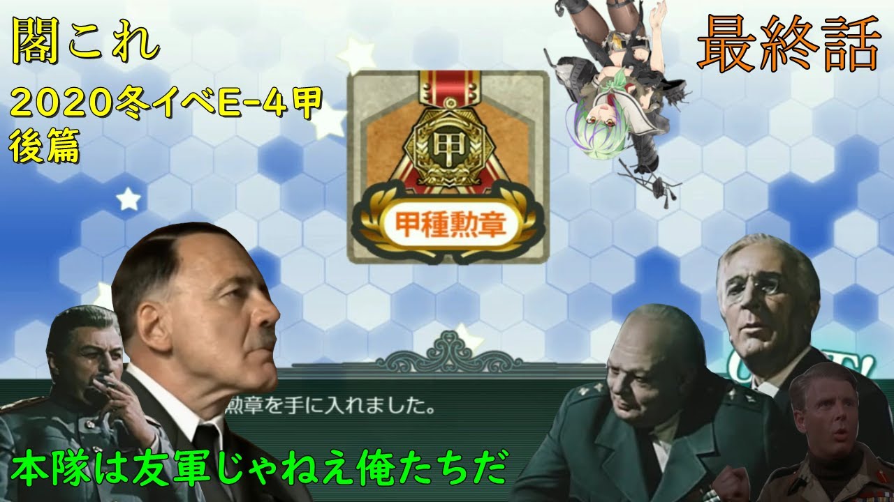 สถ ต คล ปว ด โอ Youtube สำหร บ 艦これ冬イベe 4甲 その２ 丙提督の総統閣下が冬イベに甲作戦で突っ込んだ結果ｗｗｗｗ決勝 Noxinfluencer