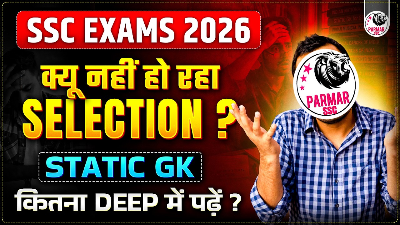 STATIC GK STRATEGY FOR SSC EXAMS 2026 | HOW MUCH DEPTH IS NEEDED?