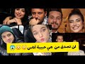 أزواج وأصدقاء أبطال مسلسل فضيلة وبناتها 2m