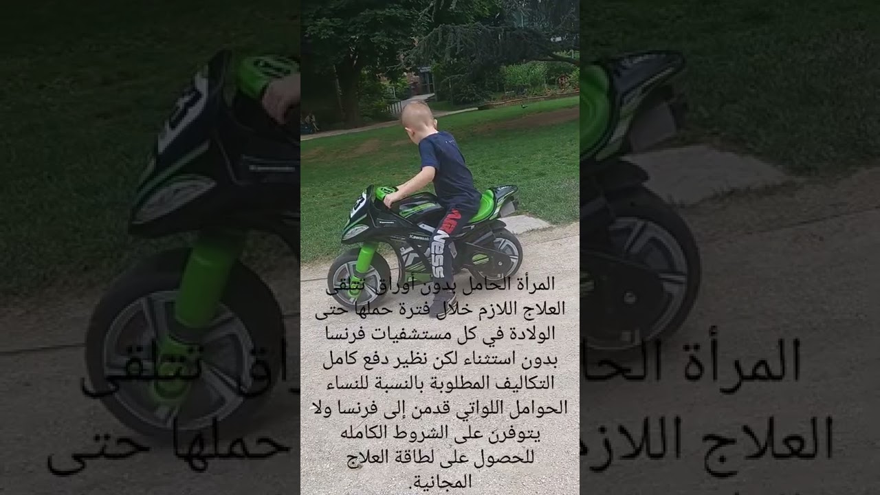 الحمل والولادة في فرنسا للناس بدون أوراق (الحراقة) وكيف تتجنب دفع التكاليف لمن لم يتحصل بعد على AME!