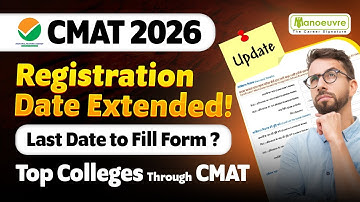 CMAT 2026 Registration Date Extended | Last Date To Apply ? | Notification Latest Update