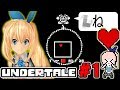 【Undertale】#01 曲が神！RPG実況に挑戦！