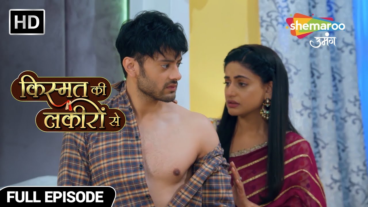 श्रद्धा ने लगाया अभय के चोट पर मरहम - Kismat Ki Lakiron Se - Hindi TV Show - Full Episode 132