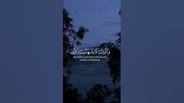 سورة الفرقان الآية 71