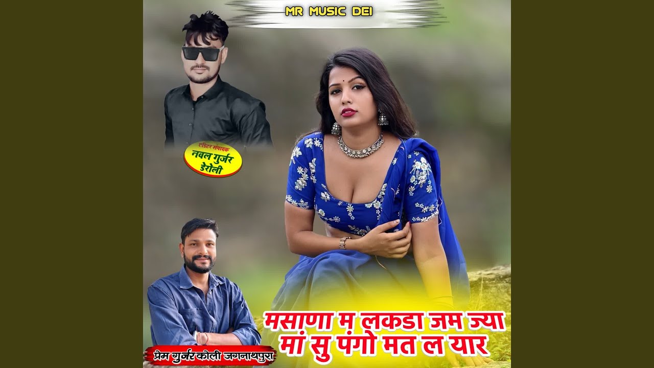 Masana M Lakda Jam Jya M Su Pango Mat L Yar