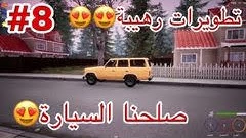 محاكي السوبر ماركت #7:  تطويرات جديدة+تصليح السيارة 😍🔥 | Trader Life Simulator