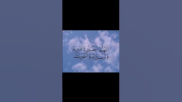 تلاوة القرآن الكريم،دعاء العهد،(صوت القارئ:‏محمد صديق المنشاوي) #اكسبلور #تلاوة_خاشعة  #تلاوة_هادئة