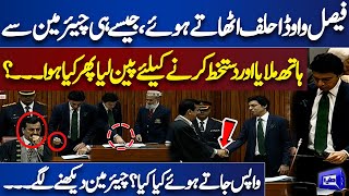 Interesting Twist at Faisal Vawda Oath Taking! What Really Happened? | Senate Session | Dunya News