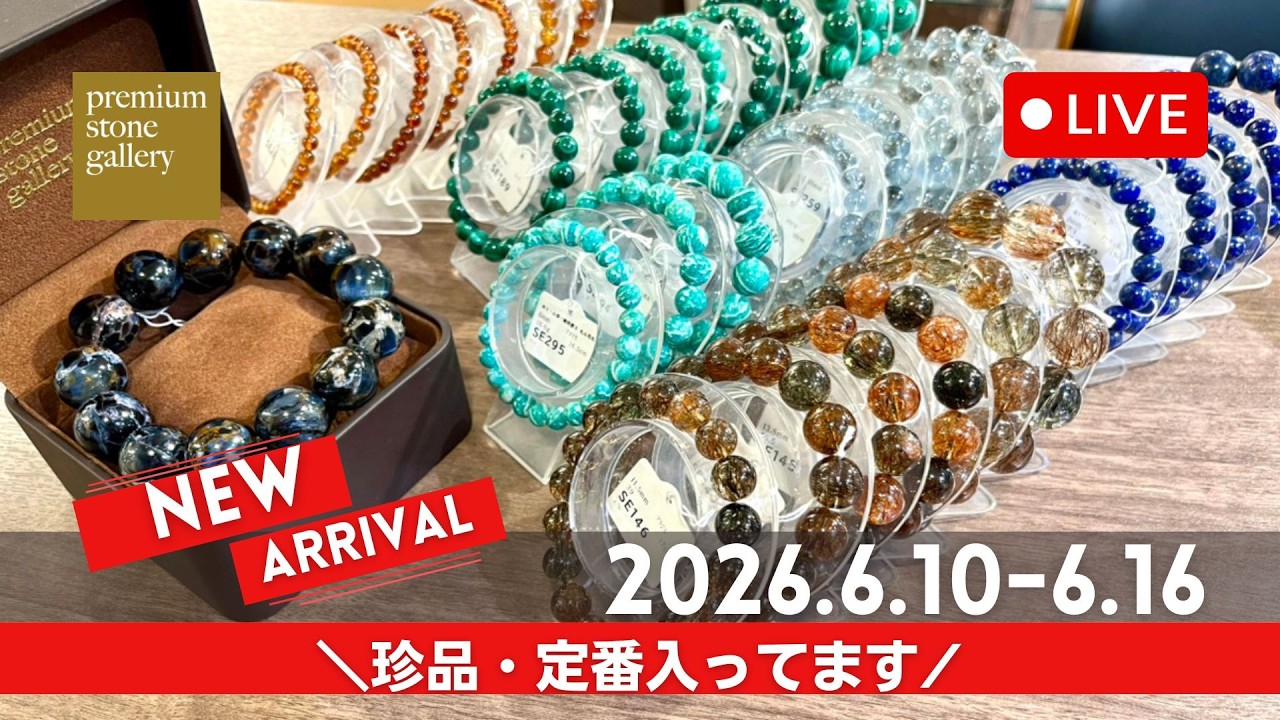 全玉鑑別済みのラピスラズリ｜6月10日新着 | premium stone gallery ブログ