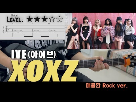 『XOXZ』 (guitar cover) - IVE (아이브)