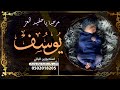شيلة باسم يوسف_ مرحبا يااجمل عطايا ربنا_شيلة مولود بشارة مولود باسم يوسف