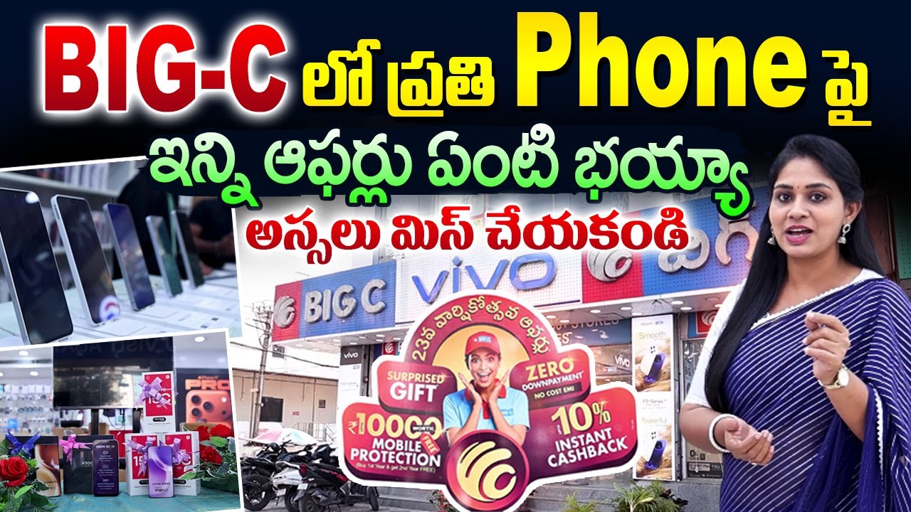 Big C 23rd Anniversary Special Offers | Huge Discounts on Big C Mobiles | KPHB | SumanTV Manasa