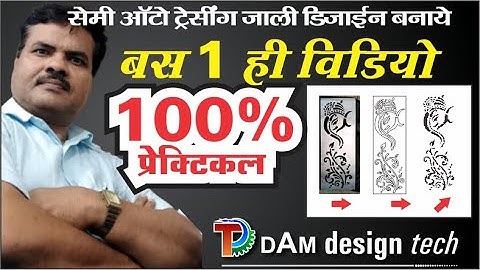 CNC jali tracing in the easiest way