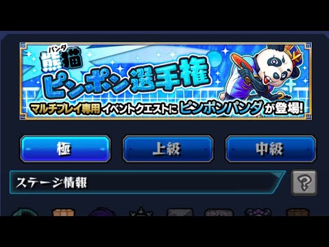 モンスト 水 5 Youtube