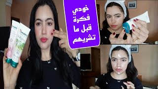 كريم تفتيح ومقشر هيمالايا|هل فعلا تفتح البشرة وتزيل البقع والشوائب؟؟؟